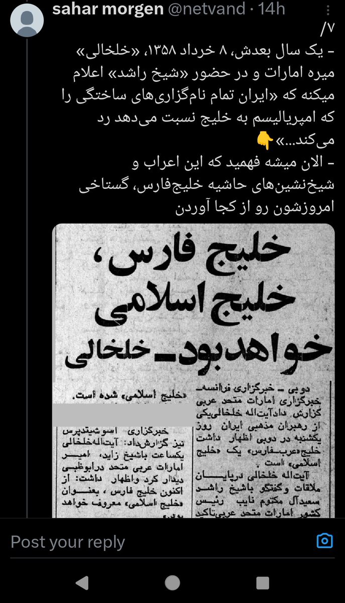 YSahebi's tweet photo. @DavariAbdolreza این بنده خدای چهار درصدی یادش رفته که جناب خلخالی پیشنهاد داد اسم خلیج فارس 
بشه خلیج اسلامی!!!!
@sabeti_twt https://t.co/NqBkSG58EI