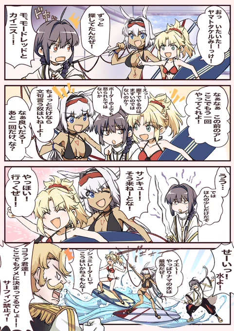 ヤマタケとカイニス&amp;サモさん 