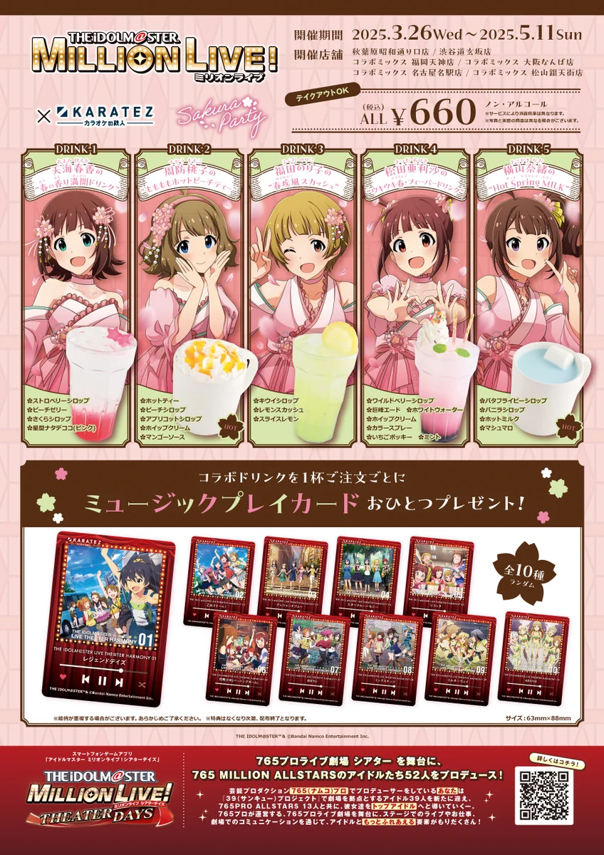 カラオケの鉄人コラボ公式 on X: 