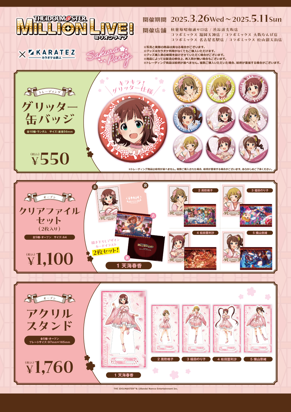 カラオケの鉄人コラボ公式 (@animegame_kt) / X
