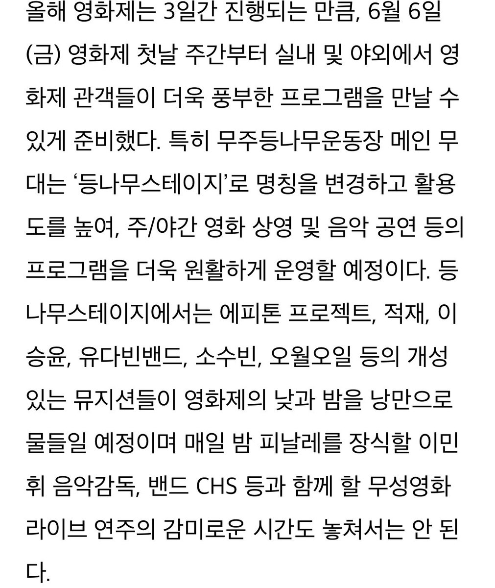 제13회 무주산골영화제

✔️2025.6.6 - 6.8