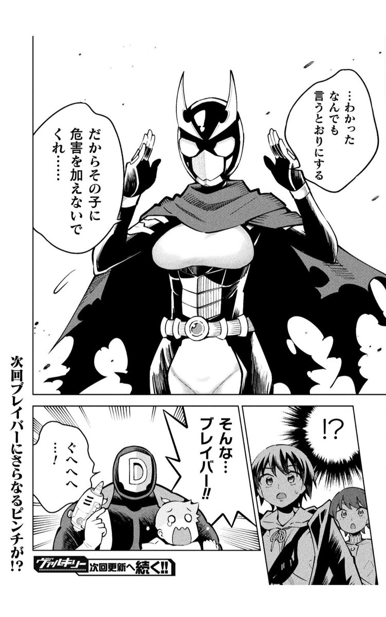 素晴らしい引きのコマ  素晴らしい煽り
でも1ヶ月待たされるのは素晴らしくないので明日更新して 