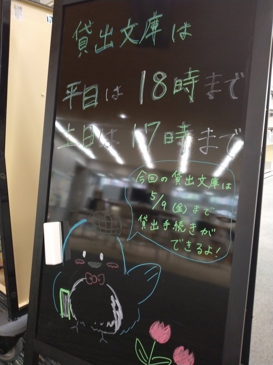 今回の貸出文庫は、本日9日18時まで貸出手続きが出来ます。
貸出冊数は1冊、貸出期間は1週間となります。
ぜひご利用ください💠