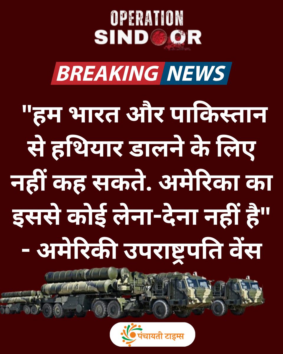 Panchayati Times tweet media