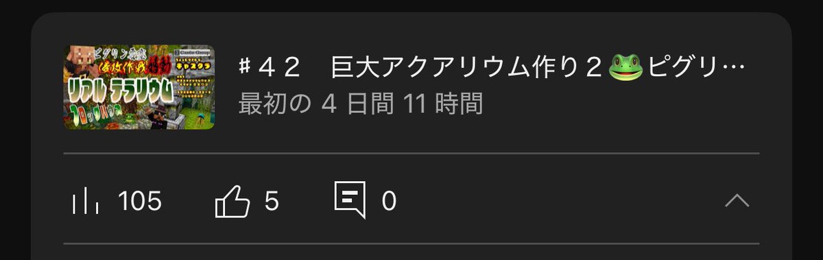 FlowerCastle_CG's tweet photo. おはよう🌞
マインクラフターの皆んな😎👍
皆様のおかげで、４日で３桁を迎える事が出来ました🤩✨✨本当に嬉しいです✨
いつも観て下さる皆様のおかげです😍✨
ありがとうございます🙇🏻✨✨
コレからも応援よろしくお願いいたします‼️‼️

https://t.co/AXOMminXqE

#キャスクラ 
#Minecraft
#YouTube https://t.co/YLAl8JyVmD