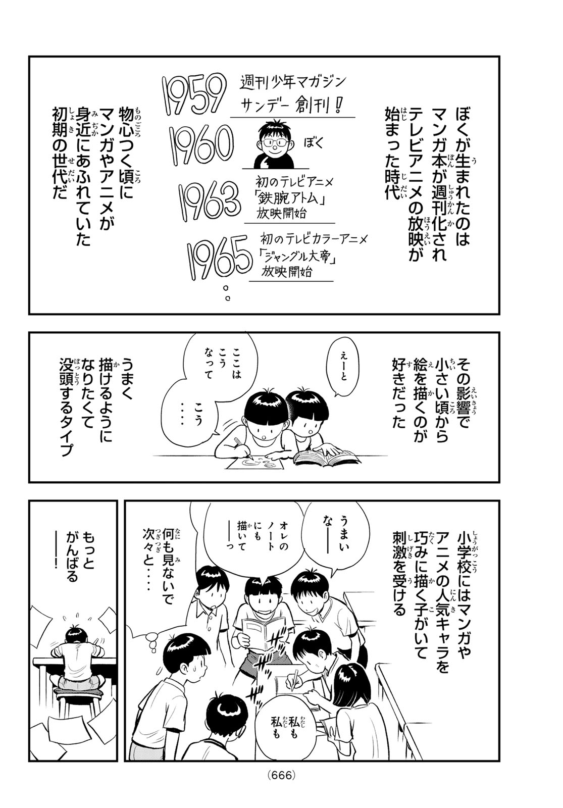 八木さおり　8センチ8cmCDシングル　KungFu Boy アニメ 鉄拳チンミ 八木さおり 8センチ8cmCDシングル KungFu Boy アニメ 鉄拳チンミ