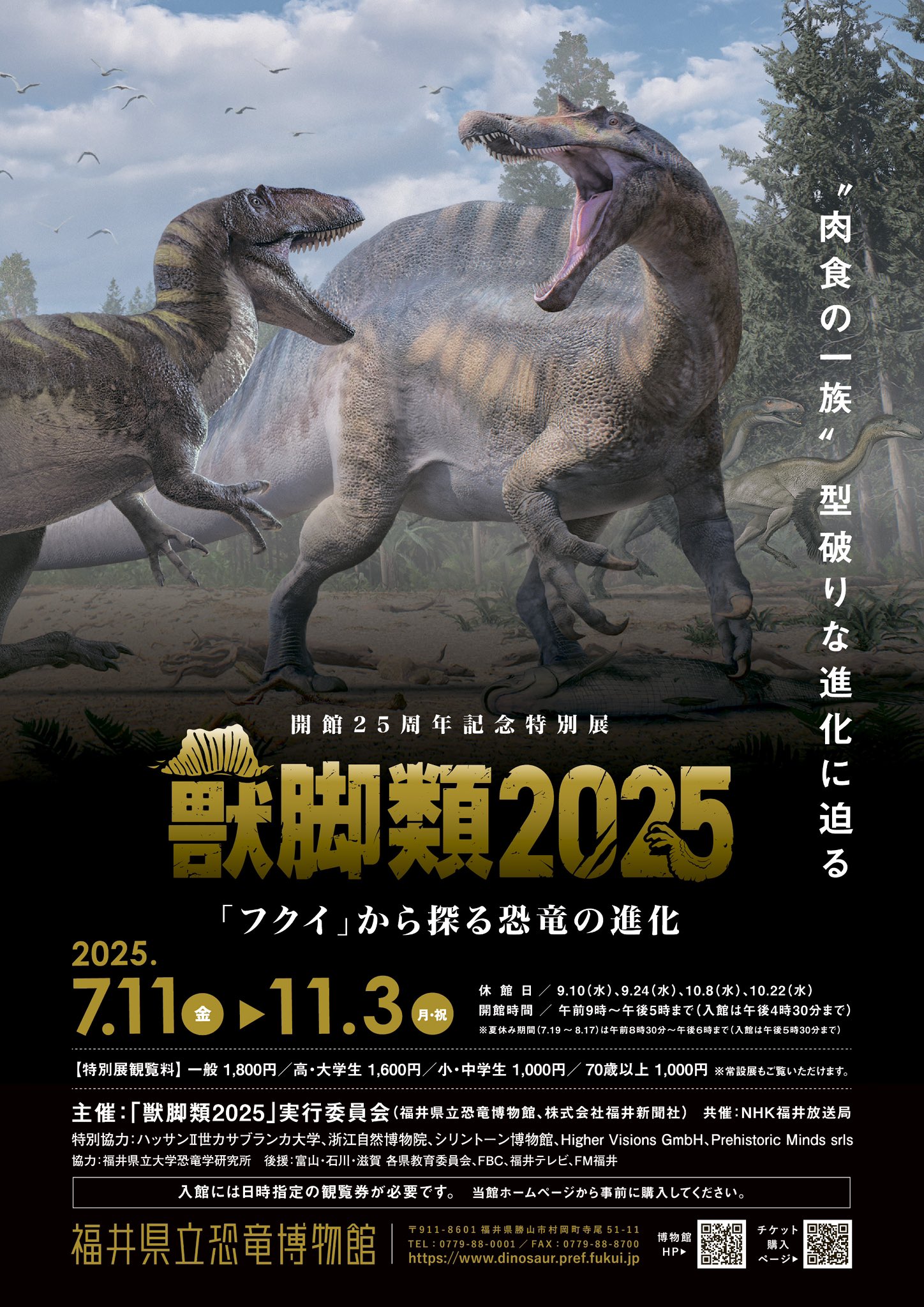 Posts with replies by 福井県立恐竜博物館 (@FukuiDinosaurs) / X