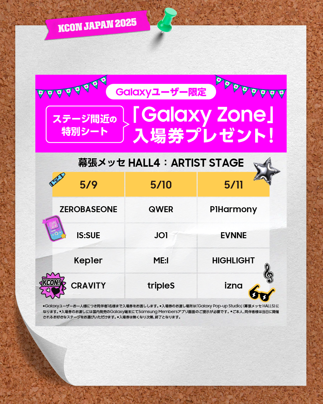 KCON JAPAN on X: 