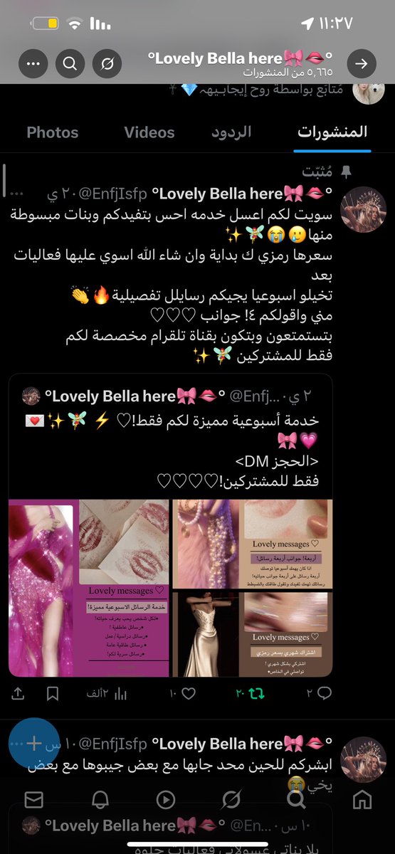 clackfoste89877's tweet photo. @EnfjIsfp موجود شخص بيني وبينه مسافات وفروقات ما بينا الة الفولو ماعرف مترددة احتاج نصيحة او معلومة اي شي 
زهراء الحوت
وليىىد ماعرف برجه https://t.co/xhPoUjSYaW