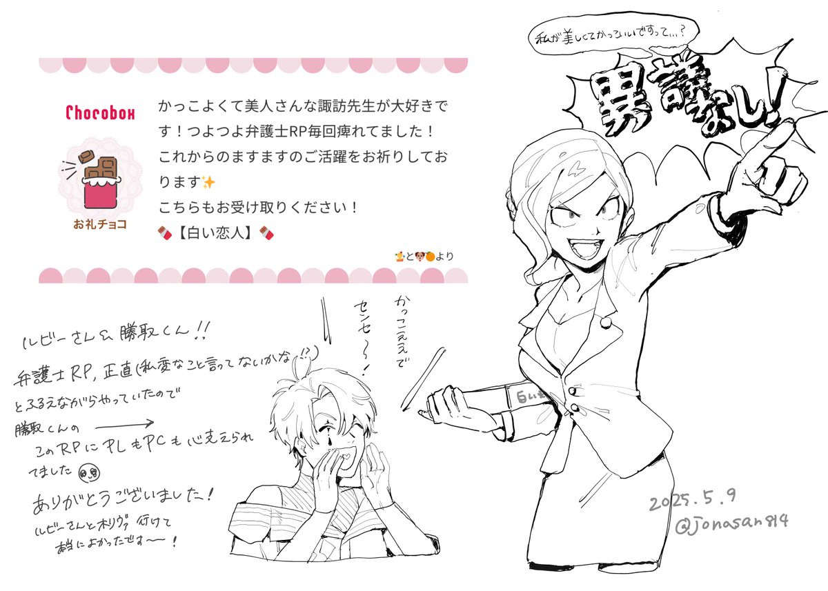 https://t.co/5wKWV4jSvt #チョコボックス🍫 #chocobox_jonasan814 