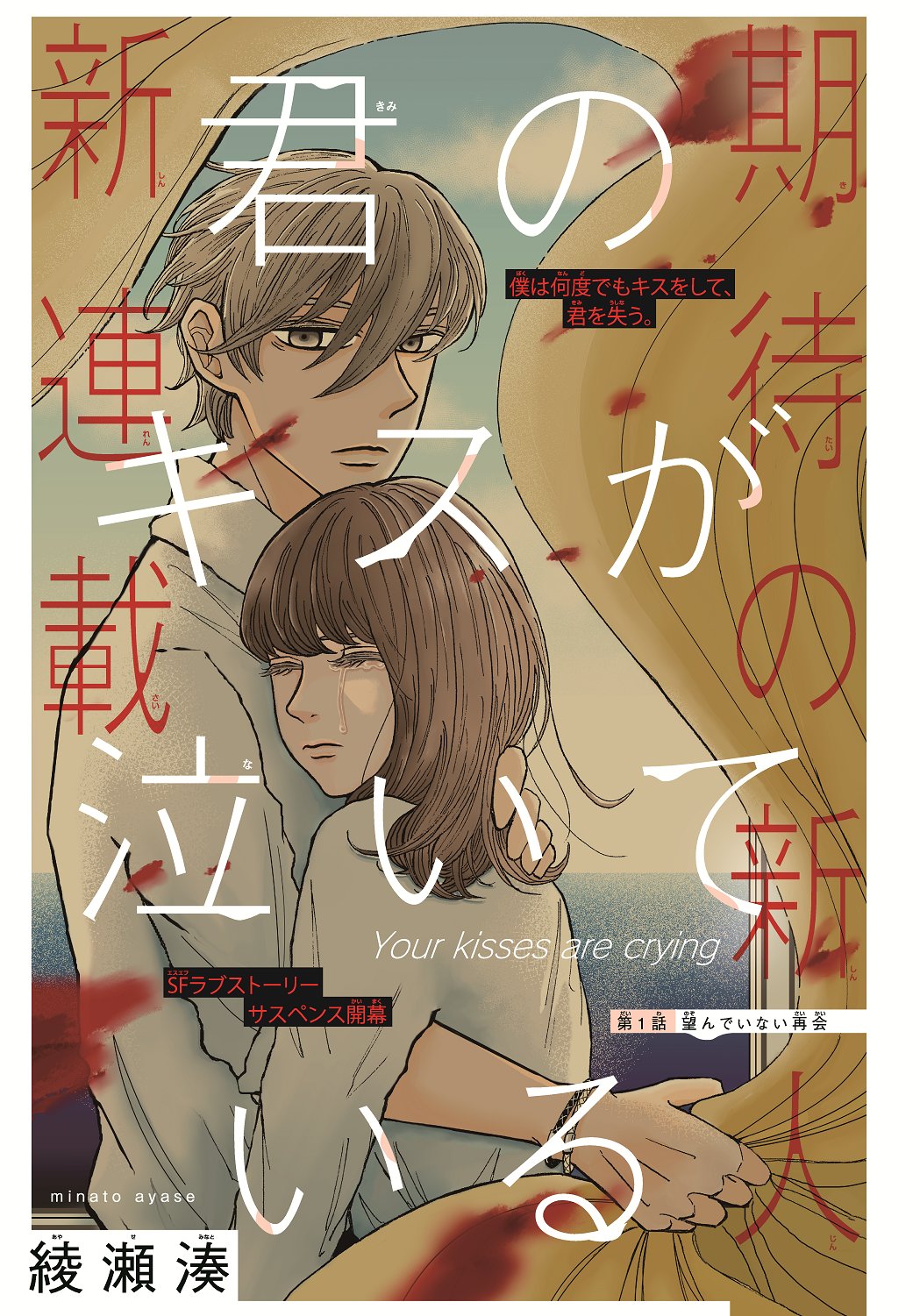 ゲッサン2024年12月号 | ゲッサンWEB