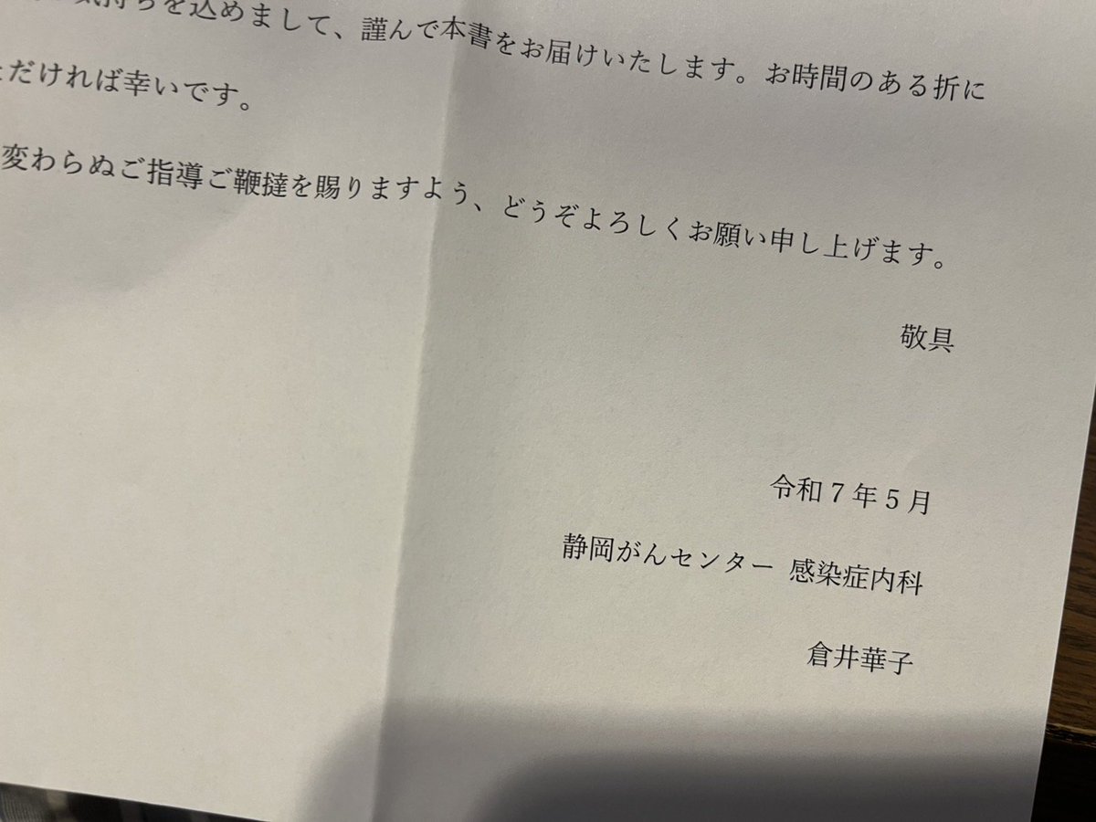 岸田直樹,MD,MPH,PhD,CEO【救急総合内科医/感染症コンサルタント