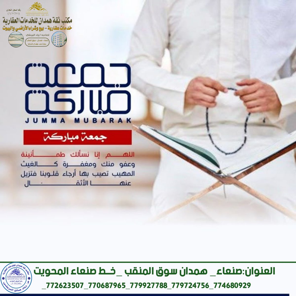 thqh_al's tweet photo. #جمعة_مباركة https://t.co/211HDh1gai