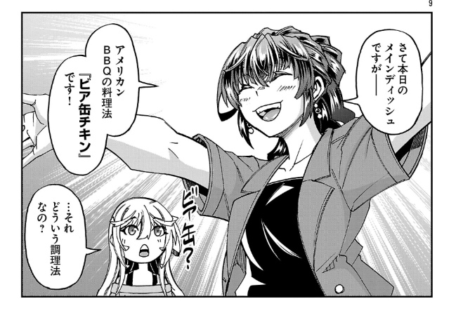 今日もビールでがんばらない～ユイとケイのカンパイリセット～ https://t.co/gMGJ2CNUin 