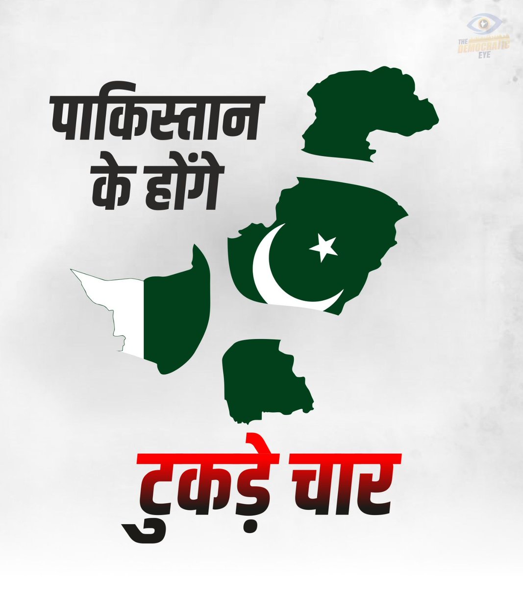 ajeetupadhyay's tweet image. भारतीय सेना का अदम्य साहस के साथ अद्भुत पराक्रम जारी...
#OperationSindoor #BharatVsPakistan