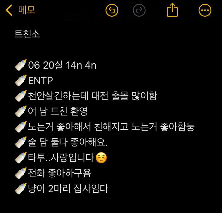 00_ll__0's tweet photo. 트친소🍼

#에셈트친소 #섹트 https://t.co/OufRWGMWxe