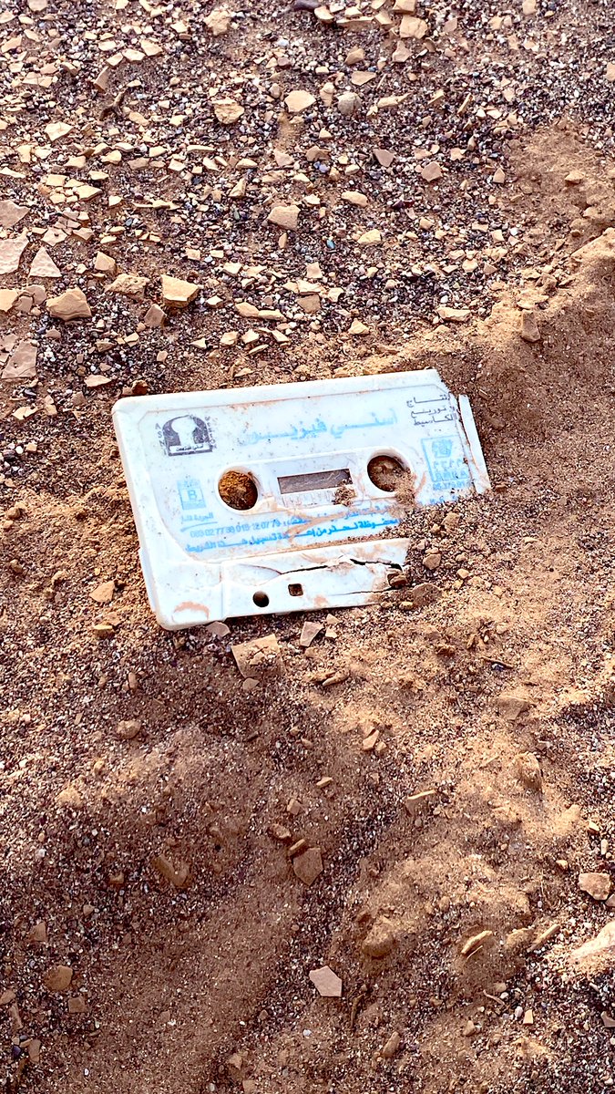 I found this in the Sahara