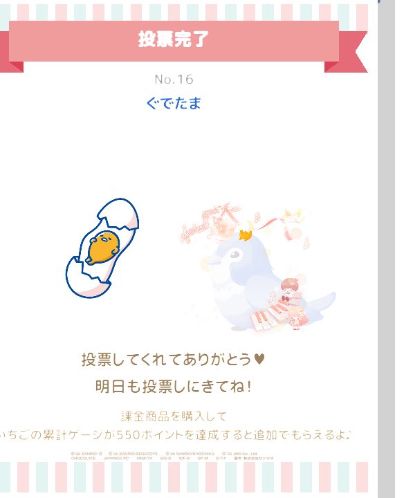 gude1000's tweet photo. #ハロスイ #サンリオ推しキャラ #2025年キャラ大 https://t.co/YLltbGRt6z