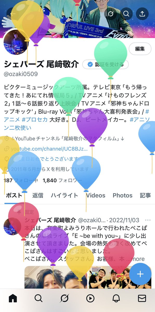 本日5/9、今年も誕生日を迎えました。
誕生日を迎える毎に「歳を重ねたんだなぁ」感が強くなっていきます。
何かいい事がありますように。
#誕生日