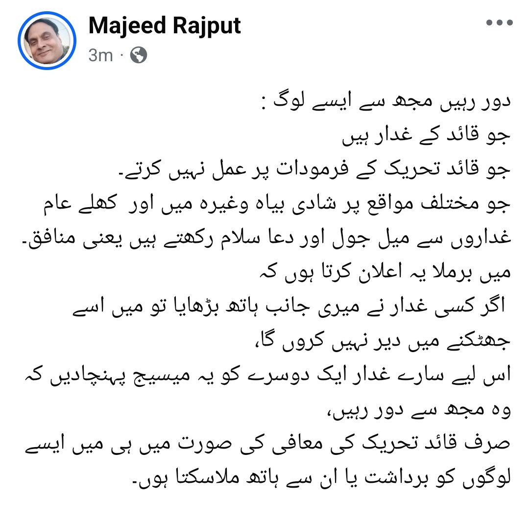 MRAas61887031's tweet photo. دور رہیں :قائد کے غدار۔اور ان سے میل جول رکھنے والے یعنی منافق۔برملا اعلان کرتا ہوں  اگر کسی غدار نے میری جانب ہاتھ بڑھایا تو میں اسے جھٹک دوں گا،سب غدار ایکدوسرے کو یہ میسیج پہنچادیں کہ وہ مجھ سے دور رہیں،صرف قائد تحریک کے معاف کرنے  پر ہی میں ایسے لوگوں سے ہاتھ ملاسکتا ہوں۔ https://t.co/VUuFkQ8ncy