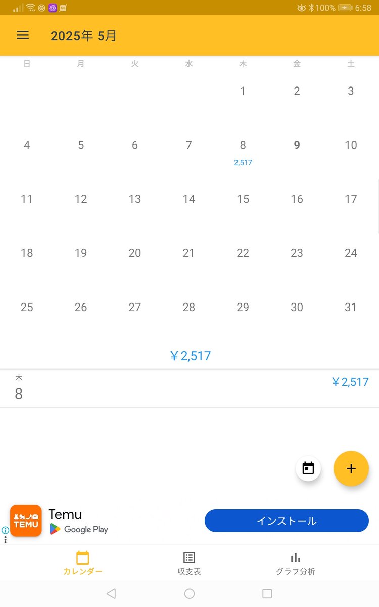 おはようございます
ゴールデンウィークはいかがでしたか?
今日からまたよろしくお願いします🙇