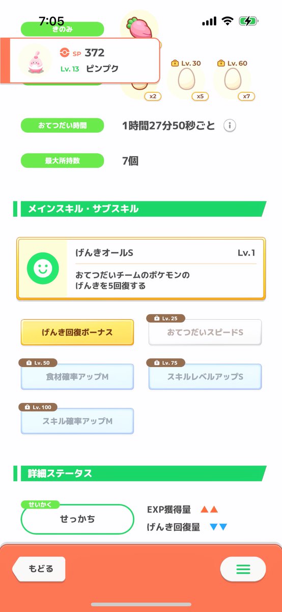 AIPokemonT's tweet photo. 今日のピンプクAAAだったけど、性格が…厳選の道のりは長いなー。 https://t.co/MwTyuRMD3G