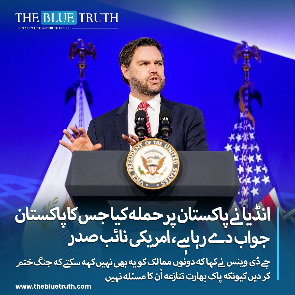 thebluetruth_'s tweet image. وینس نے مزید کہا "ہماری امید اور توقع یہ ہے کہ یہ ایک وسیع علاقائی جنگ یا خدانخواستہ، ایک جوہری تنازعہ میں نہیں بدلے گا۔ فی الحال، ہمیں نہیں لگتا کہ ایسا ہونے والا ہے۔"

#BreakingNews #USStatement #TensionsRise #CrossBorderConflict #DefenseUpdate #GlobalAlert
 #tbt #TheBlueTruth