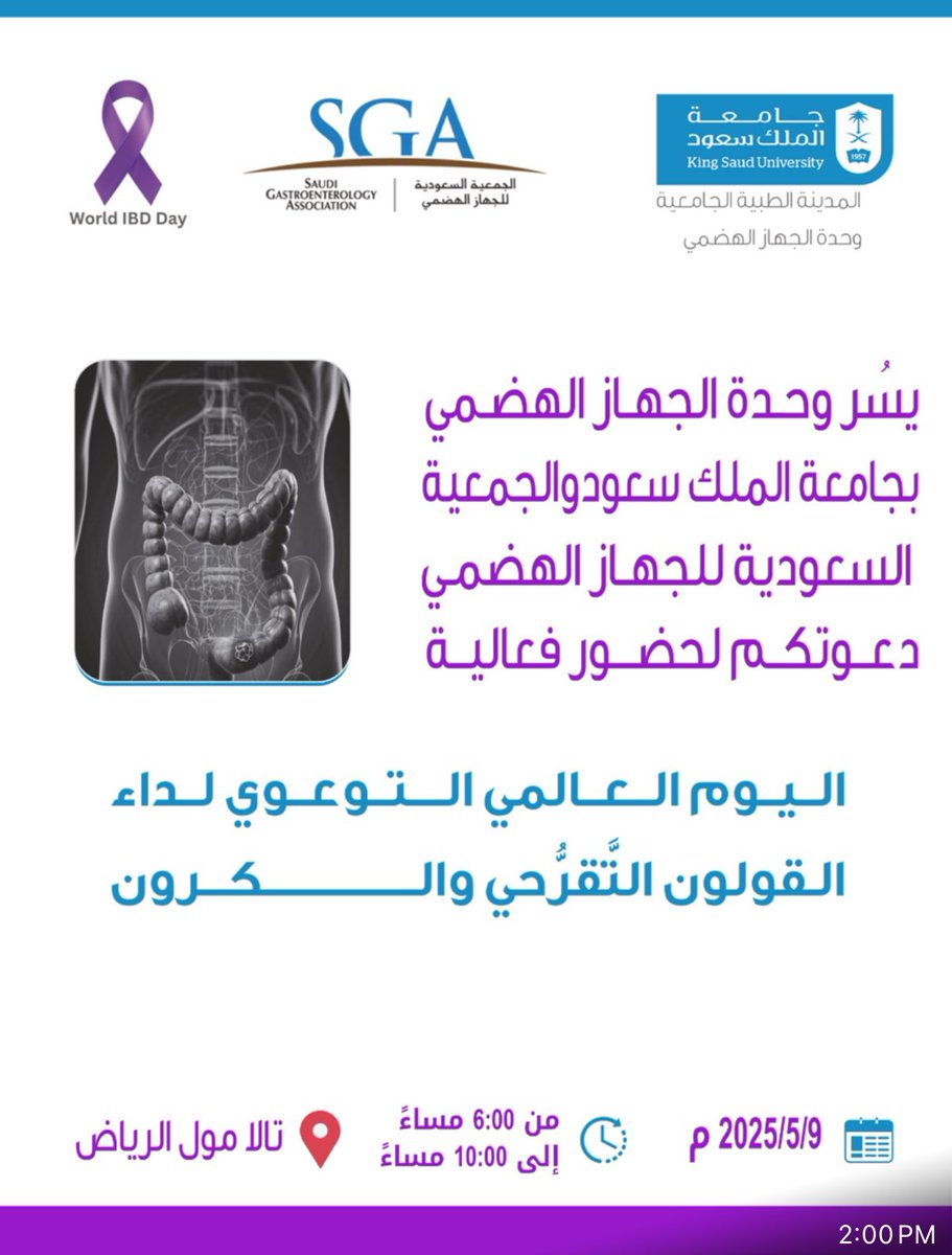 الجمعية السعودية للجهاز الهضمي Saudi Gastro (@sga_ksa) on Twitter photo 