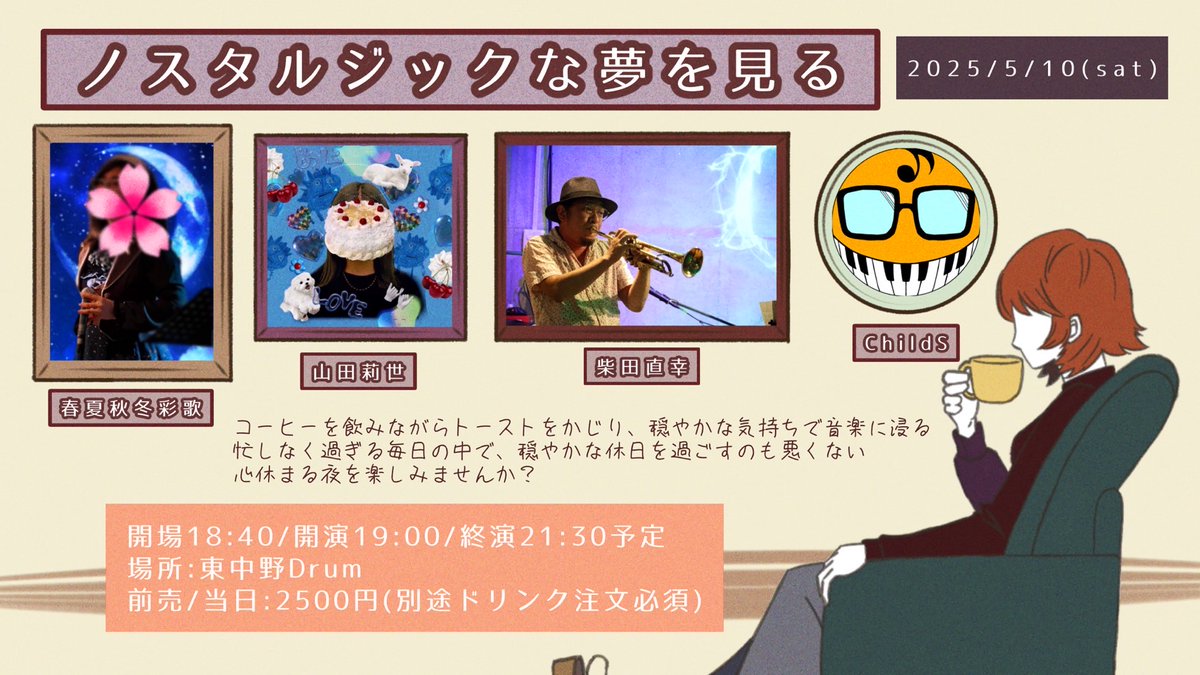とうとう明日だー！！！
雰囲気のあるお店で、リラックスできる場所です。
そんな場所でみんなに音楽届けられるのはすごく嬉しい！
ぜひ遊びに来てね✨