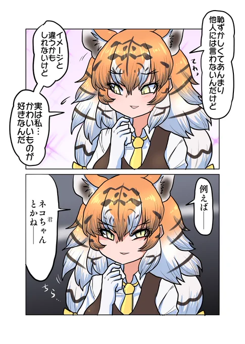 かわいいものスキ

かっこいい系女子が可愛いものがスキ!っていうギャップ萌えの定番 