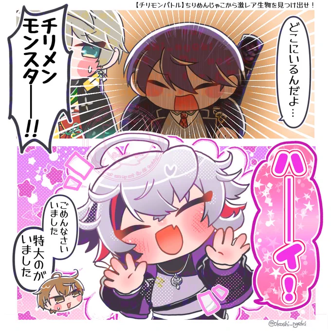 チリモンバトル本格的すぎて良かった🦑🦑🦑🦑
#ろふあーと 