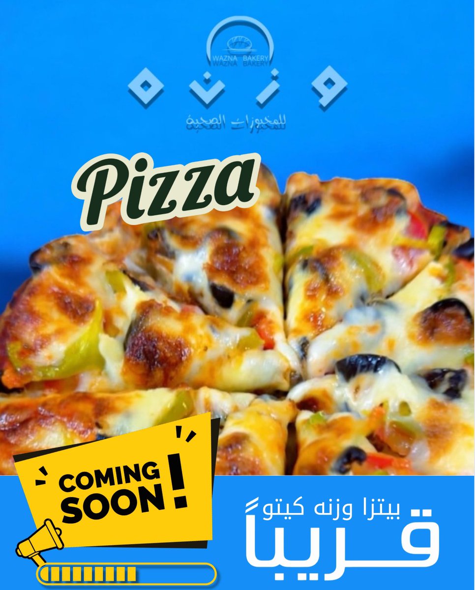 وزنه للمخبوزات الصحية tweet media