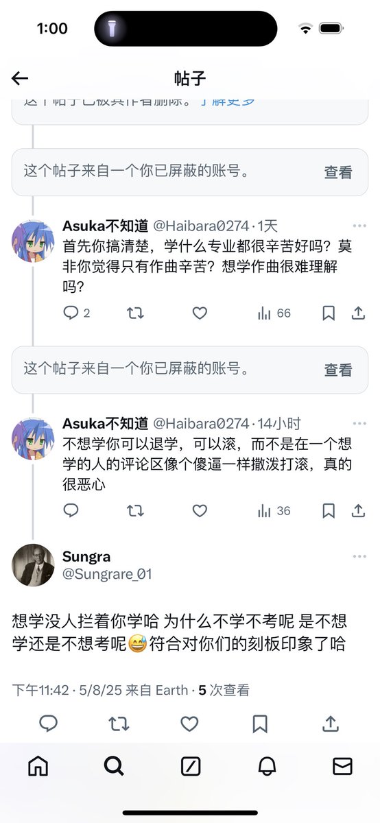 我今天被气的在家哭了一晚上，就因为我说了句想学作曲。出生在四线小城市的我因为热爱学会两门乐器，几乎半自学考下钢琴业余十级，又因为没钱必须学工科养活自己所以这辈子都不可能学音乐，被正在学作曲的人嘲讽“没人拦你为什么不学”，我不明白怎么人可以这么恶毒，自己厌学就可以恶心别人吗？好恶心真的好想吐好想吐好想吐，一想到这种贱人都过得比我好我就不想活了，真是不如死了算了