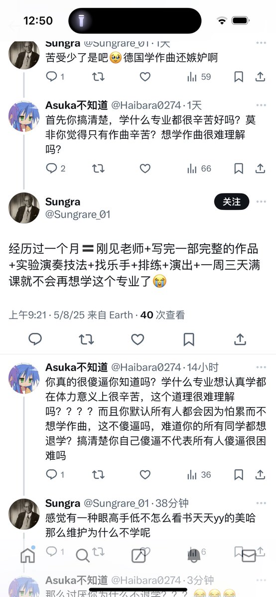 我今天被气的在家哭了一晚上，就因为我说了句想学作曲。出生在四线小城市的我因为热爱学会两门乐器，几乎半自学考下钢琴业余十级，又因为没钱必须学工科养活自己所以这辈子都不可能学音乐，被正在学作曲的人嘲讽“没人拦你为什么不学”，我不明白怎么人可以这么恶毒，自己厌学就可以恶心别人吗？好恶心真的好想吐好想吐好想吐，一想到这种贱人都过得比我好我就不想活了，真是不如死了算了