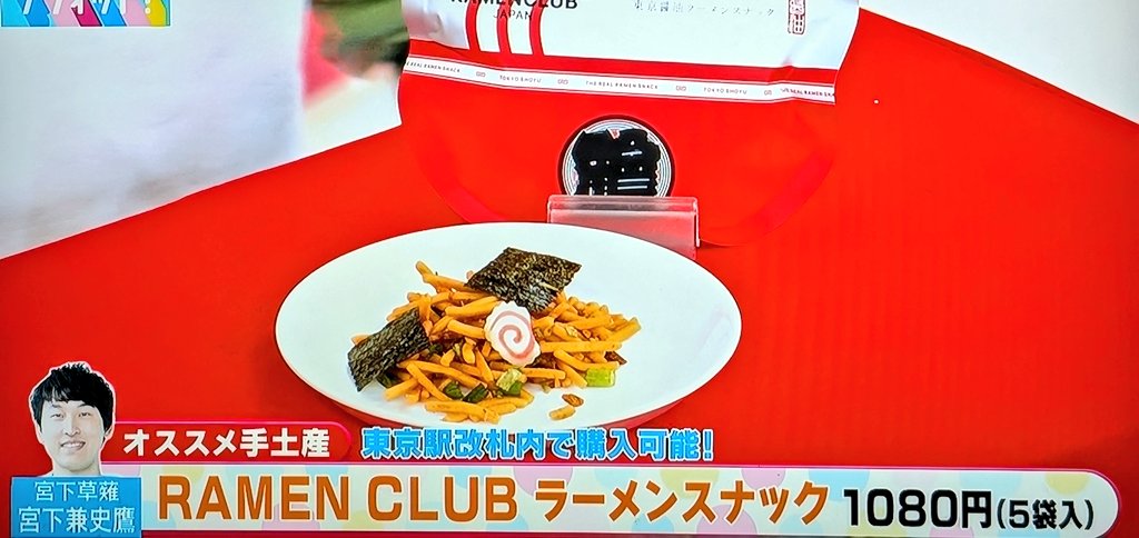 RAMEN CLUB【公式】 (@ramenclub_jp) / X