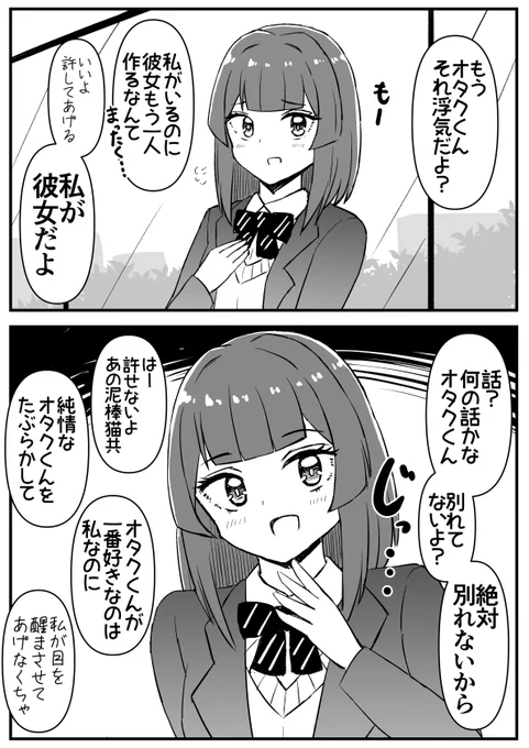 元カノと別れることは難しい 