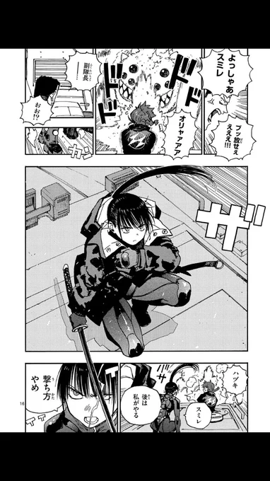 マンガワンで『雷雷雷』更新しております!
よろしくお願いします。

https://t.co/Stqyk5dUzY 
