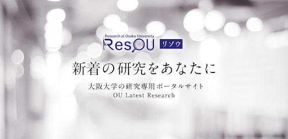 大阪大学 tweet media