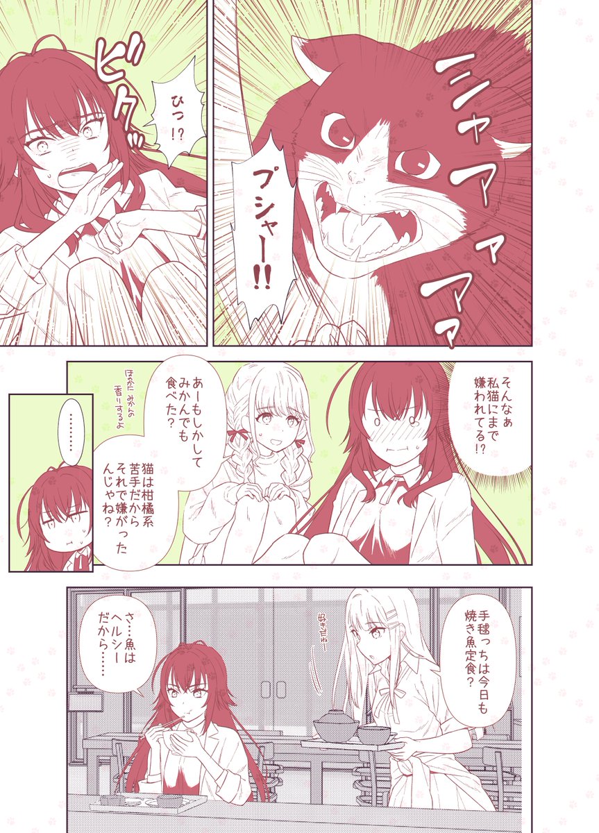 お試し学マス漫画
#学マス 