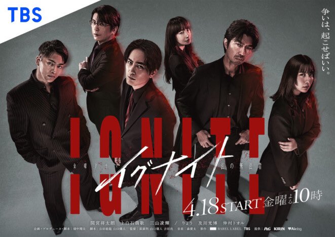 UsouOzaki's tweet photo. 本日22時からのTBS『#イグナイト-法の無法者-』第4話に富田康生役で参加させていただきました。
今夜もあの法廷で…暴かれていく悪意、そして家族の絆。ご期待ください！ https://t.co/0ssqZYpcgX