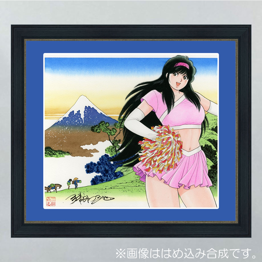 三浦みつる 直筆 サイン色紙
