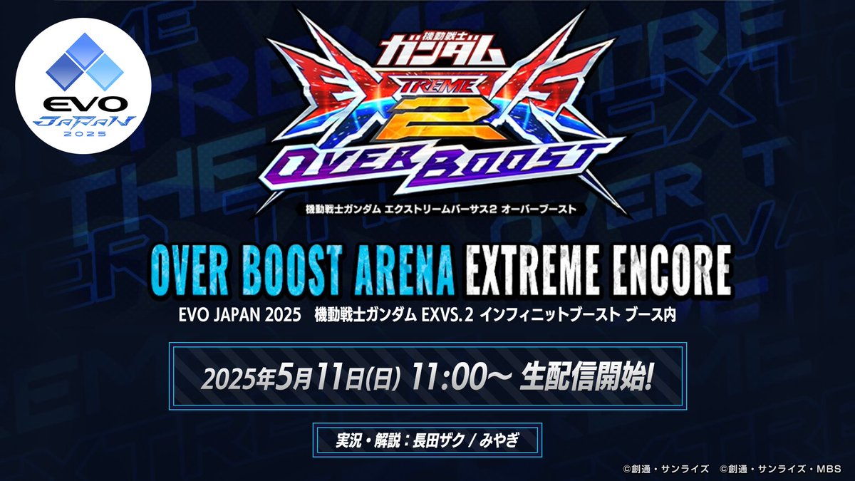 ガンダム 季節戦優勝ステッカー EXVSOB オバブ ガンダム 季節戦ステッカー EXVSOB オバブ 優勝+参加賞