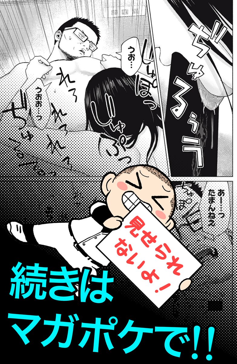 「グラぱらっ!」無料話、更新されてます!

水面下で蠢く欲望に掻き乱される撮影現場
そこにやって来るのは…⁉︎
👇 👇 👇 👇 👇
https://t.co/Ym2LUrSNd5 