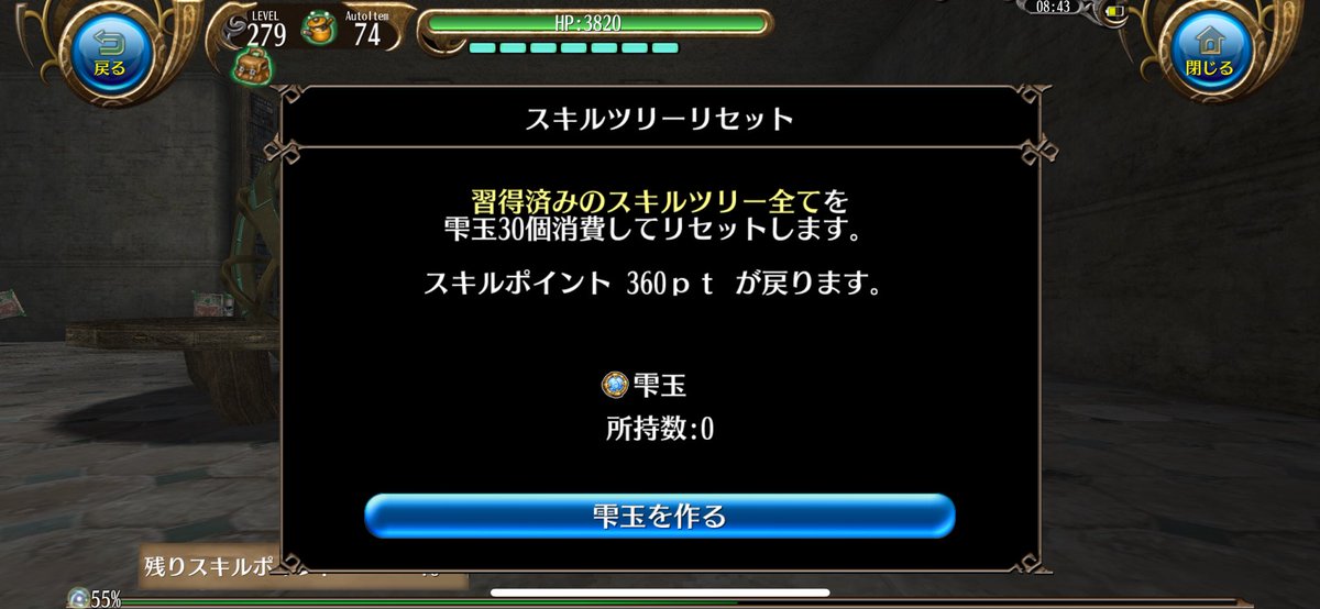 スキリセ期間は短いってわかってたのに､､､

どうして、やろうとしなかったんだろう､､､