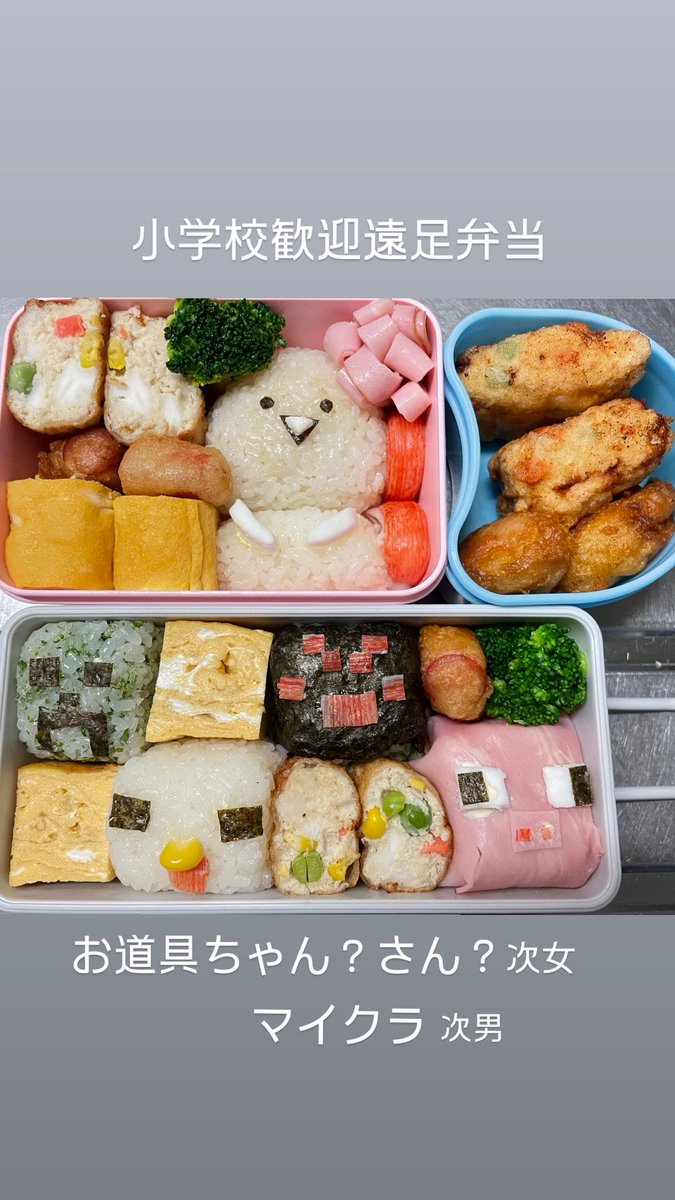 #jk弁当  #キャラ弁
お道具ちゃん？さん？えっ？なにっ？わからん꒳꒳