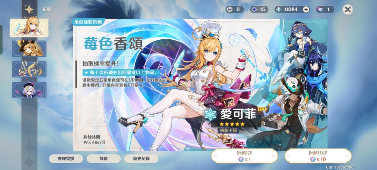 下 課！

成功把男人帶回家啦！

還順便帶女孩回家了！

我的第一把限定五星武器就獻給愛可菲了

#原神 #愛可菲 #伊法