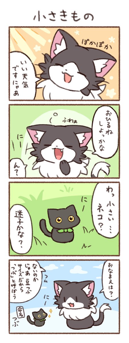 nekogyo122's tweet image. 4コマです
載せきれなかった分はこちらに↓
nekogyo122.fanbox.cc/posts/9847430