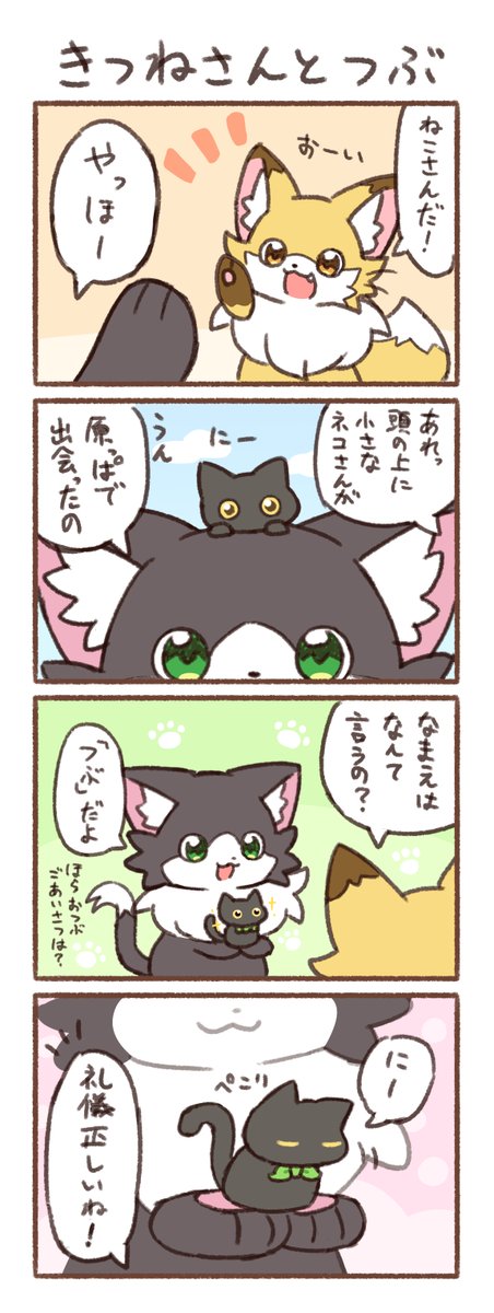 nekogyo122's tweet image. 4コマです
載せきれなかった分はこちらに↓
nekogyo122.fanbox.cc/posts/9847430