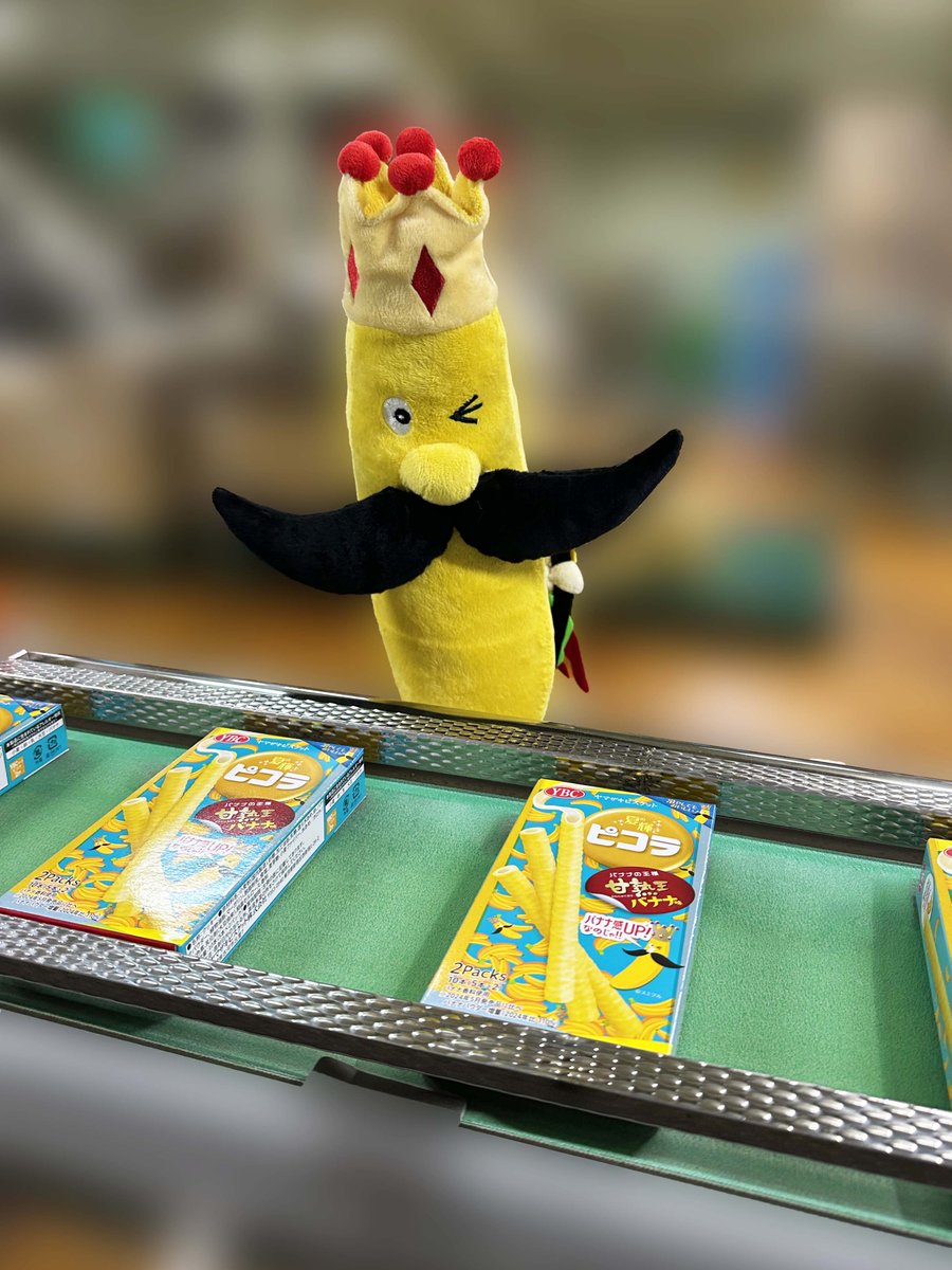 王様🍌に 工場見学にお越しいただきました🙌 じっくりご覧になられてい