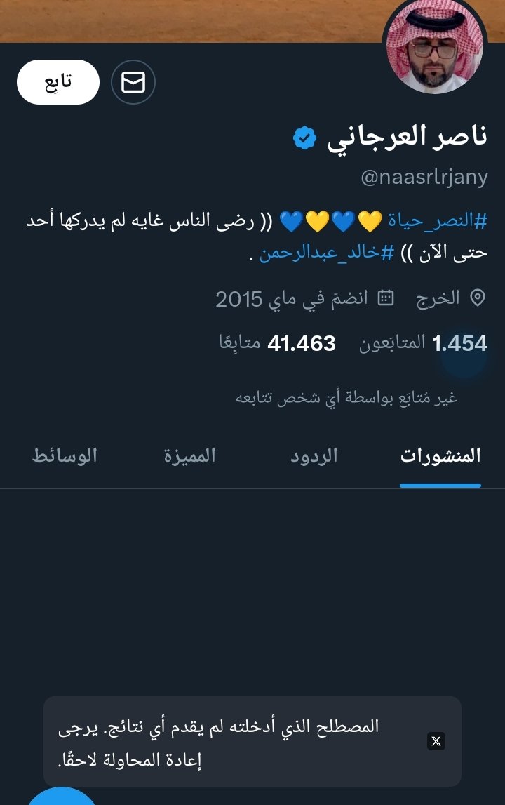 ابشركم طار حسابه